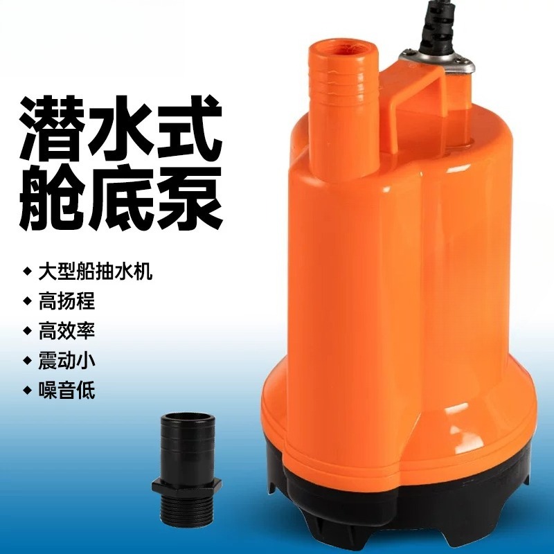 Fishing Boat Bilge Pump - مضخة تصريف مياه البحر للقوارب واليخوت،